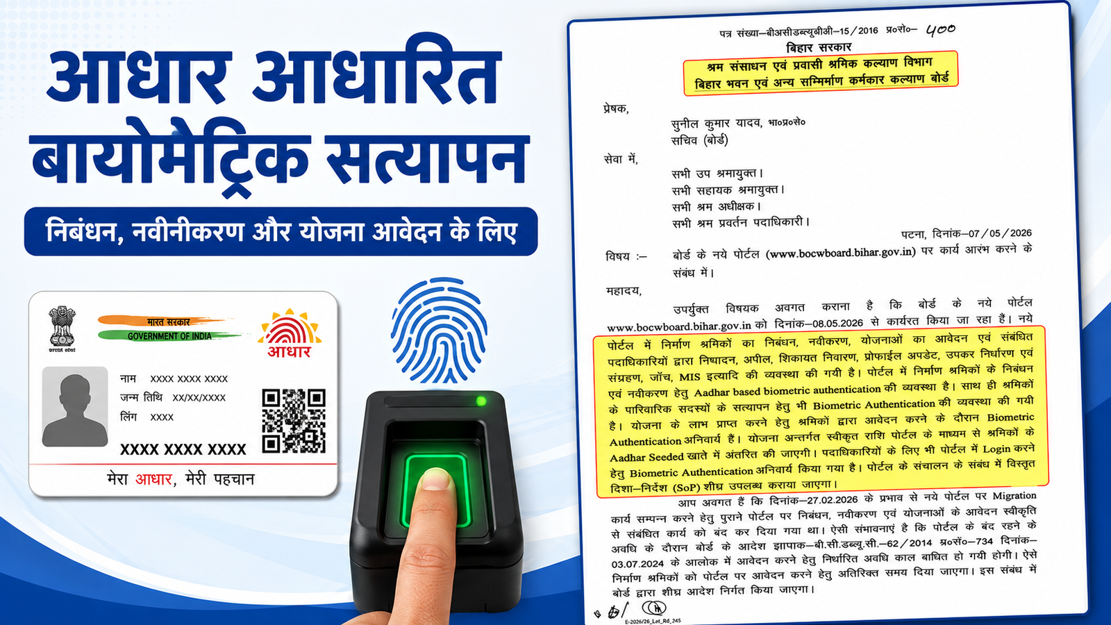 Aadhaar Biometric Verification Labour Card